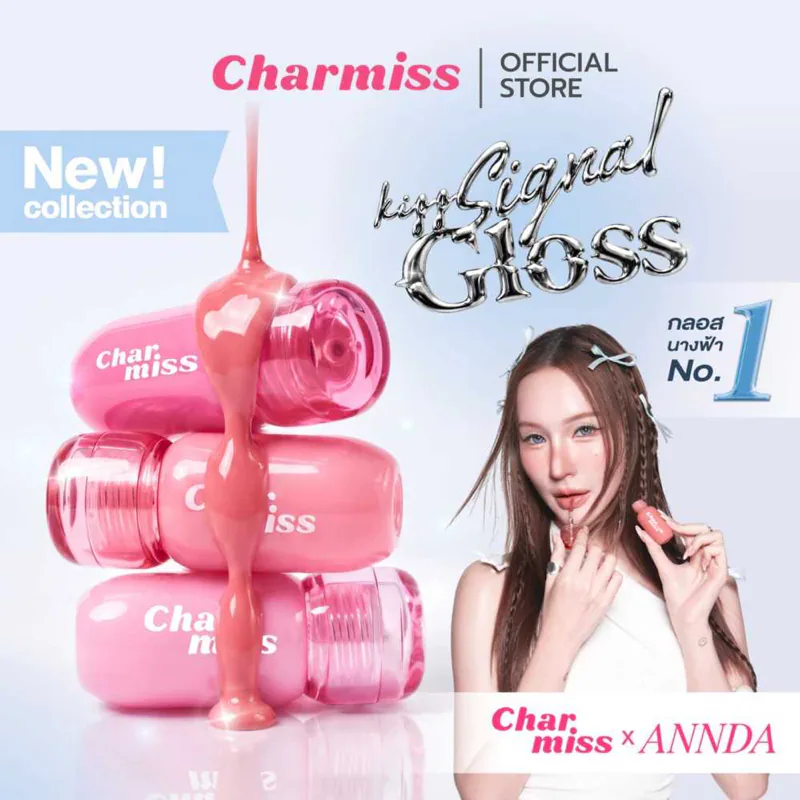 ภาพ official Charmiss Kiss Signal Gloss