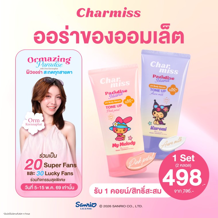 ตะกร้า ecom_Artboard 10 copy